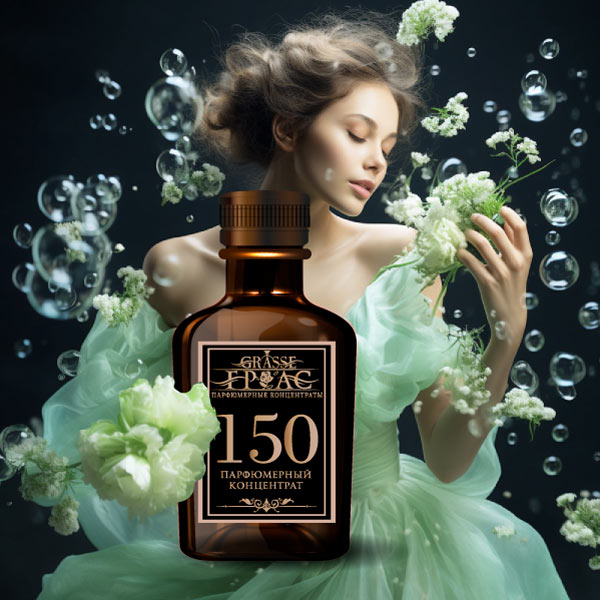 150- Аромат направления ШАНС: СВЕЖАЯ ВОДА (CHANCE eau FRAICHE)