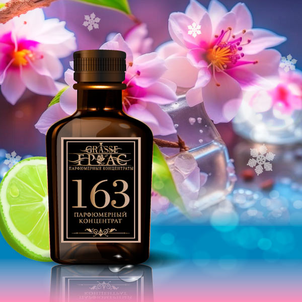 163- Аромат направления ЛЕТНИЙ ФЕСТИВАЛЬ (SUMMER FESTIVAL ESCADA)