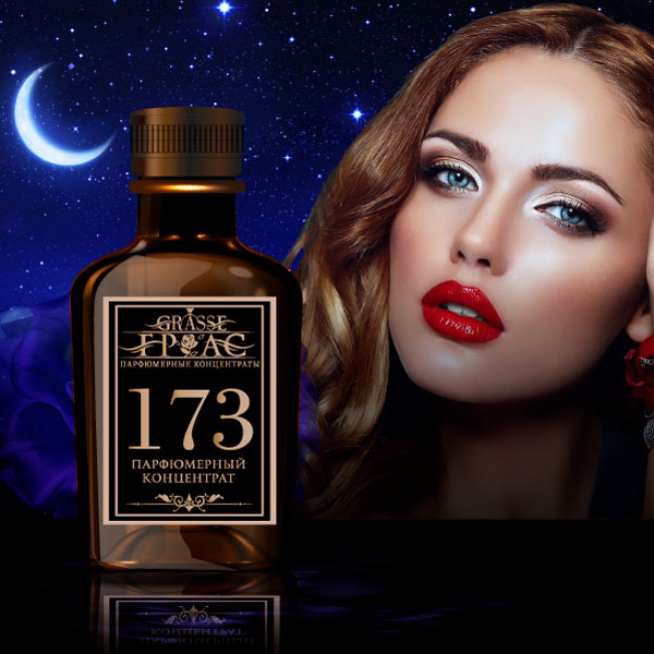 173- Аромат направления В НОЧИ (BY NIGHT Christina Aguilera)