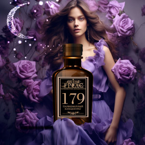 179- Аромат направления В ОБЬЯТИЯХ НОЧИ (DEEP NIGHT Ghost)