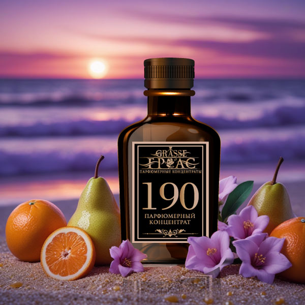 190- Аромат направления ЛИЛОВАЯ МЕЧТА (DYLAN PURPLE Versace)