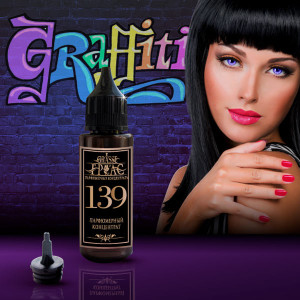 139- Аромат направления С*КСИ ГРАФФИТИ (S*XY GRAFFITI)