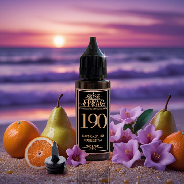 190- Аромат направления ЛИЛОВАЯ МЕЧТА (DYLAN PURPLE Versace)